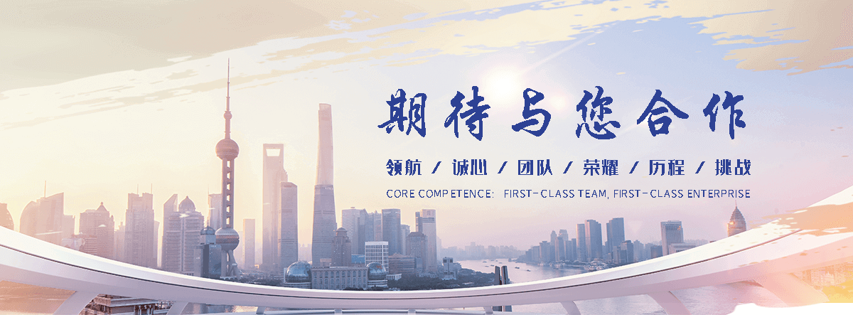 崂山APP定制开发